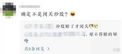 紫金陈|还会出续集吗？我怕被这位双面顶流给笑死