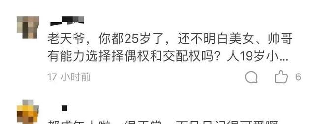 王冰冰|央视王冰冰隐私被扒!19岁就和男友同居,四级成绩不及格
