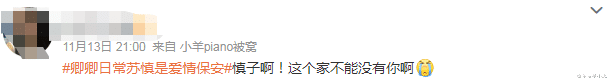 尹峥|新晋甜妹火炸了，马上冲击顶流？