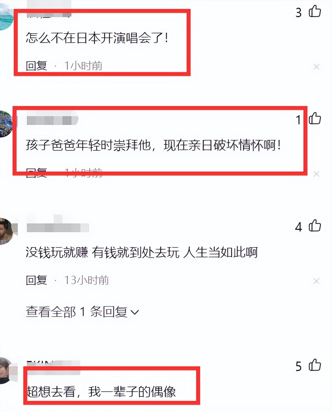 移民|移民日本的郑伊健即将开演唱会门票最高980 网友：为啥不在日本开