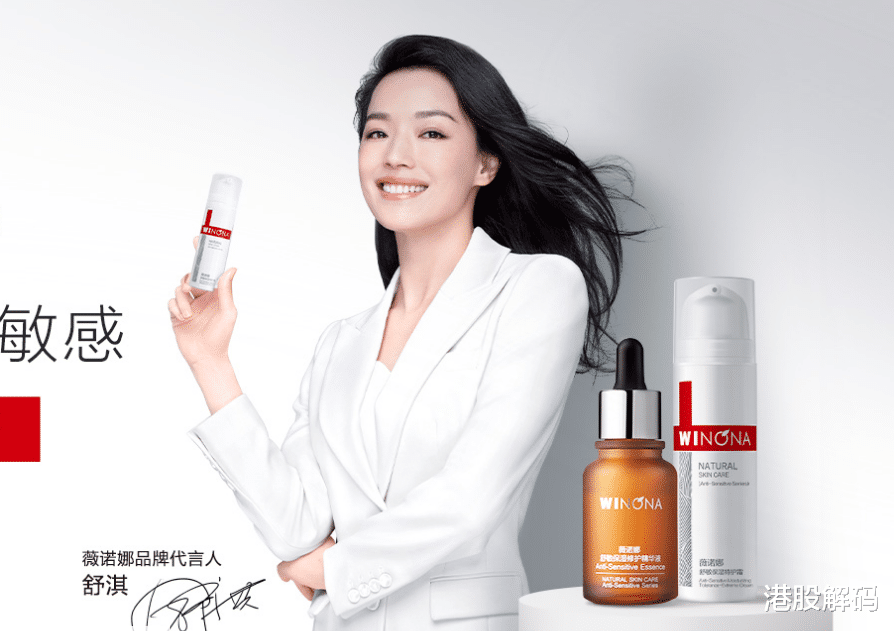 薇诺娜 【观察】薇诺娜618大卖，贝泰妮能否重返巅峰?