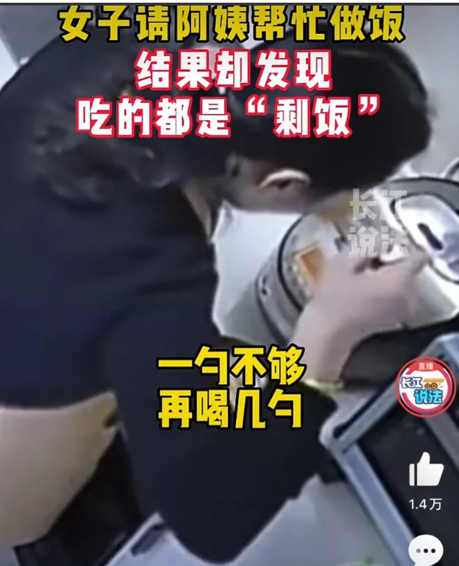 江苏连云港,男子雇了个阿姨在家做饭,经常发现家中的饭菜量不对