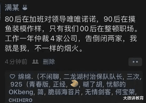 穿衣搭配|首批00后毕业了：“哪有什么岁月静好，都是有人在替我们寻衅滋事”