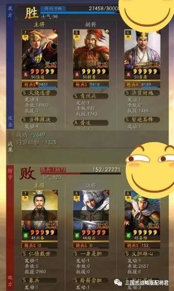 三国志战略版吴枪没草船刮骨,带青州兵乱杀菜刀队!