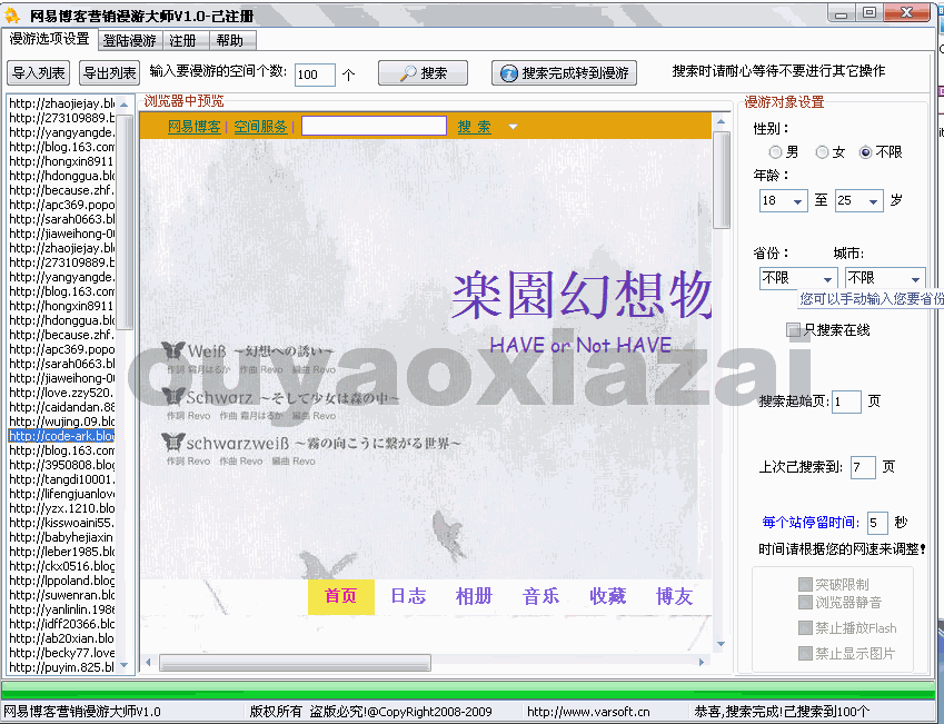 网络营销|7款网络营销的实用工具