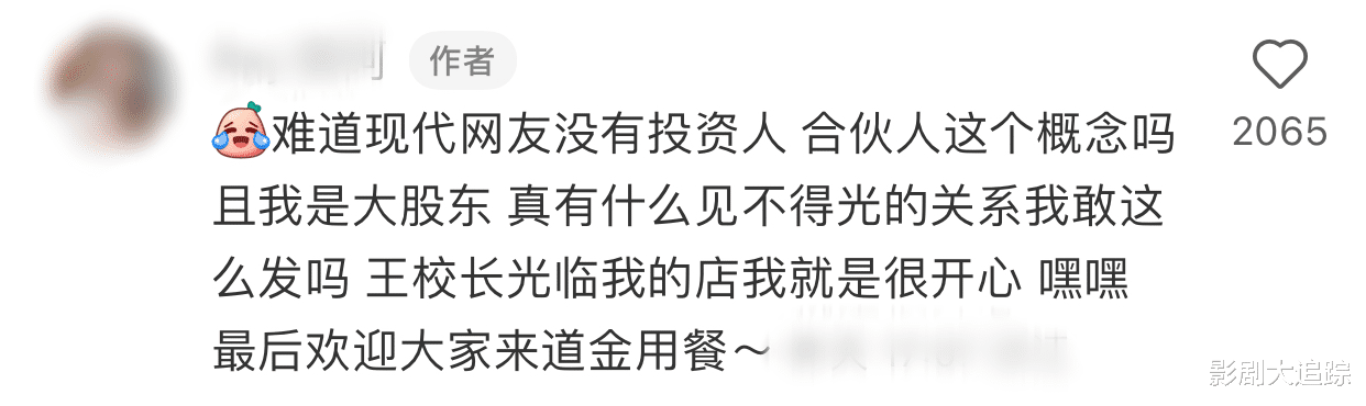王思聪|王思聪富婆合影罕见拘谨！身体绷直脸通红，女方穿睡衣身份惹猜疑