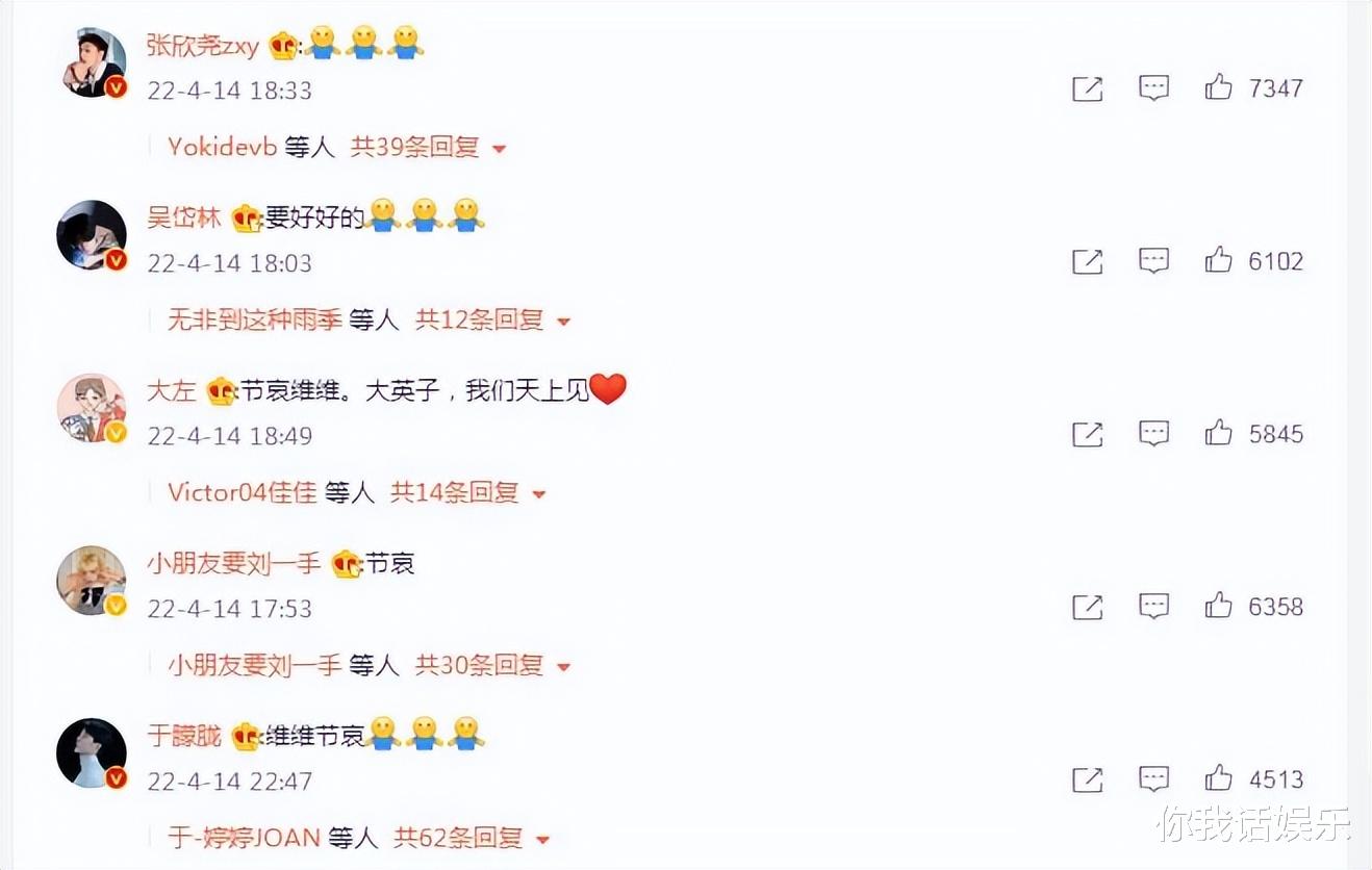 民国大侦探|刘维发文告别母亲，谢娜杨迪如何回复？薛之谦的回复打动人心