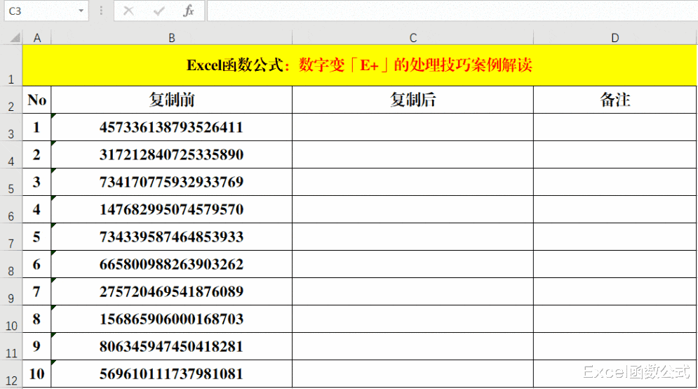 |数字粘贴之后变成「E+」, 其实只需2步即可搞定，速度围观！