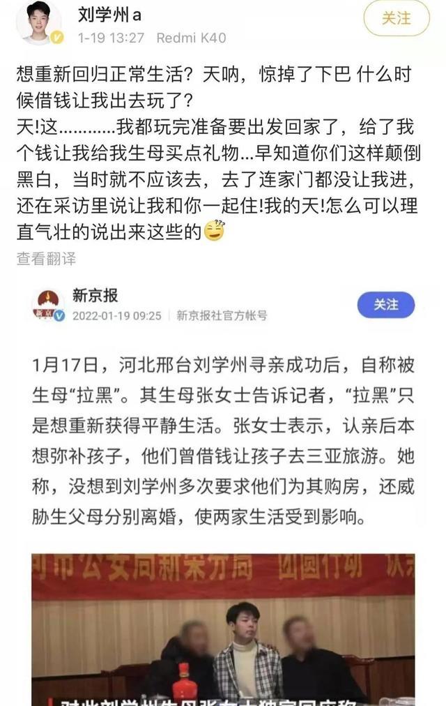 真相大白!刘学州的一封万字遗书,终揭开“认亲事件”的遮羞布