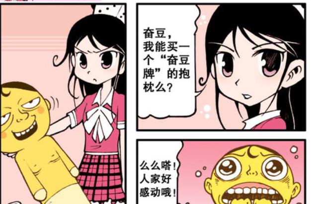 漫画|星太奇宁可用手擦也不用另类手纸！高茜拿“奋豆抱枕”当出气筒！