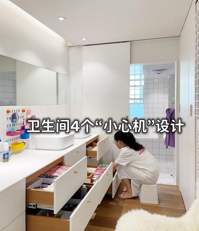 不是让你花钱,这4个卫生间装修小心机,解决生活痛点真的靠谱