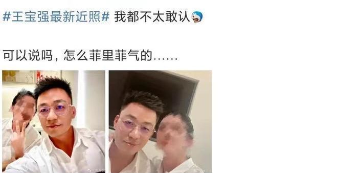 王宝强|王宝强最新近照引热议，模样大变酷似汪小菲，好友被指像王思聪