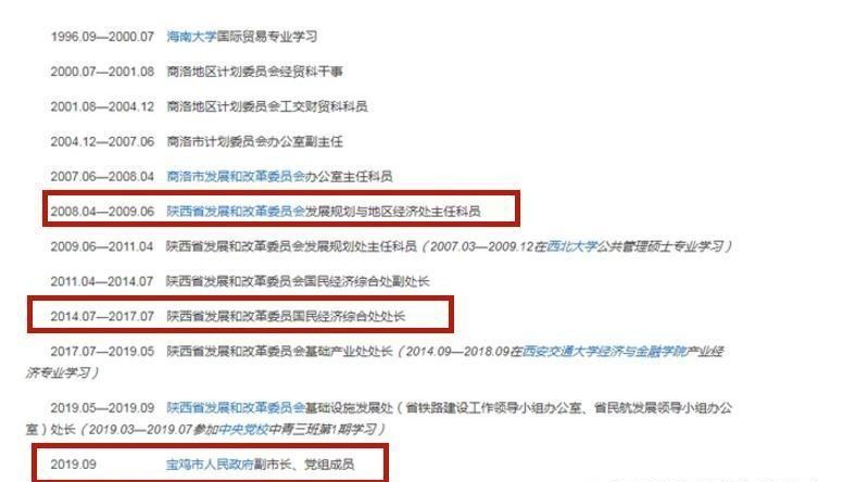 扬州戴璐桃色事件:谁栽了?举报人:很后悔,称自己造谣