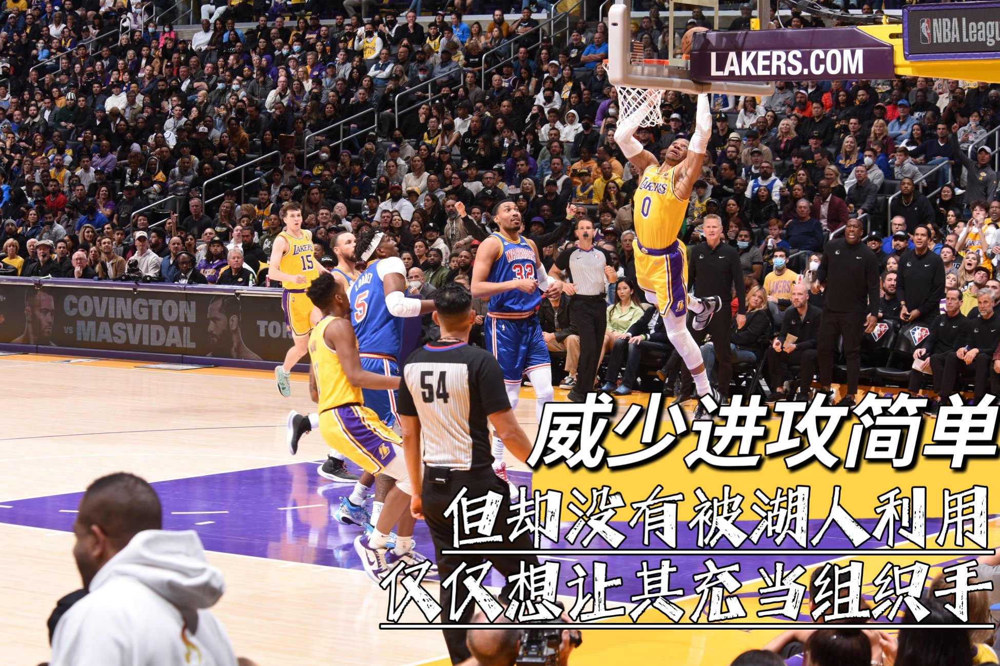 湖人队|湖人新闻：17投9中，正负值+13！ 感谢沃格尔力排众议，你配首发
