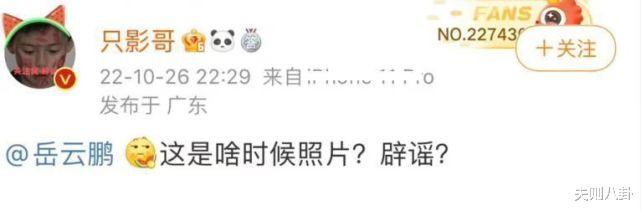 岳云鹏|曝岳云鹏出事被抓,本人晒自拍辟谣,对方放话:这两天就会通报