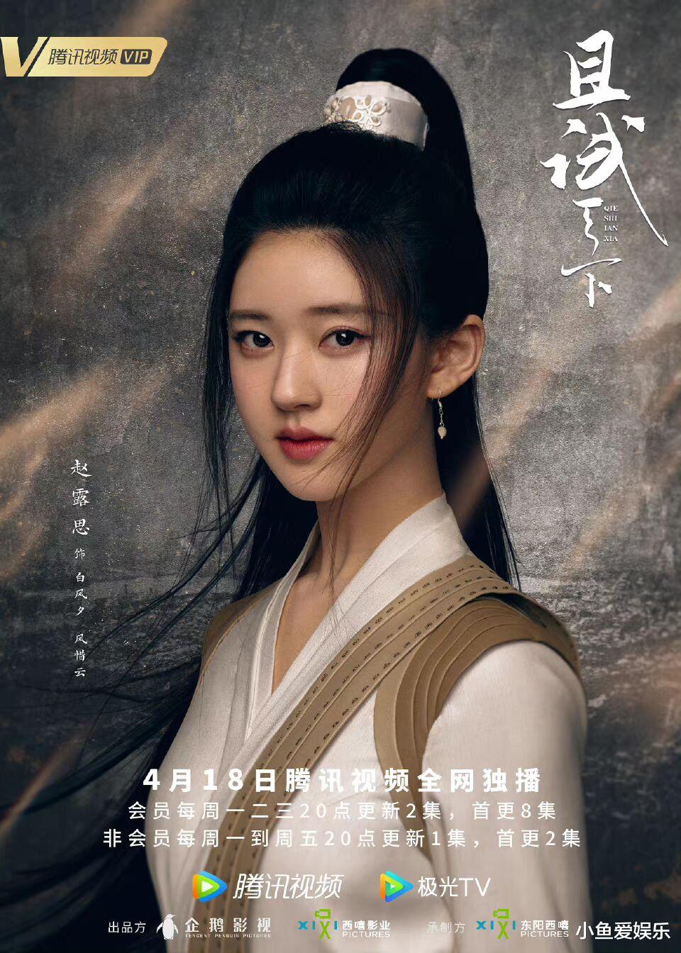 且试天下|且视天下倒计时一天播出，浅浅期待一下。