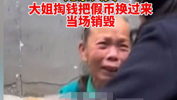 老人摆摊收到百元假币，卖了几元钱找零90多，赔大发了