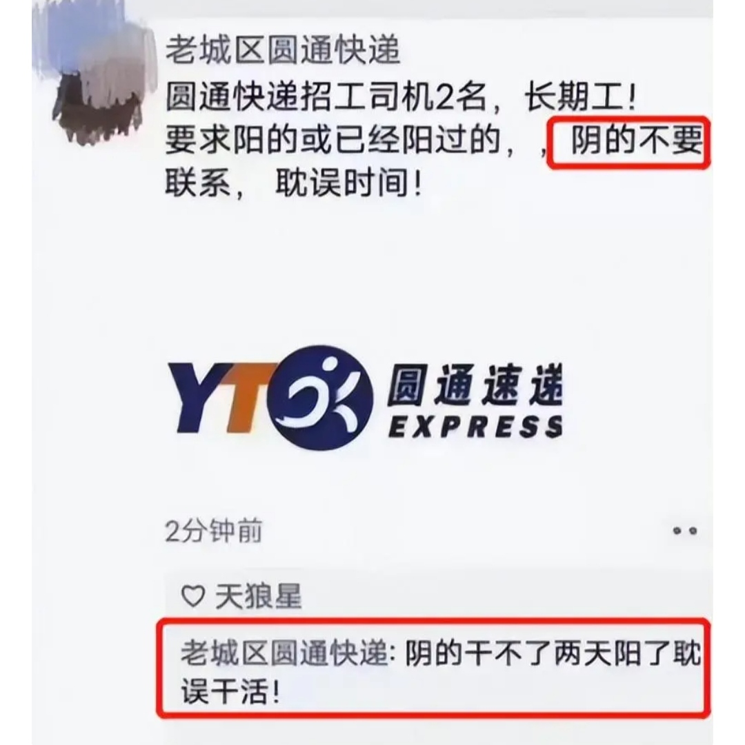 售后服务|“不要阴性的员工”，大学生上3年网课被嫌弃，现在处境更加艰难