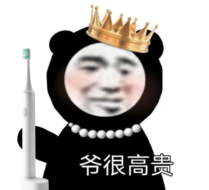 牙齿|电动牙刷比普通牙刷高贵？