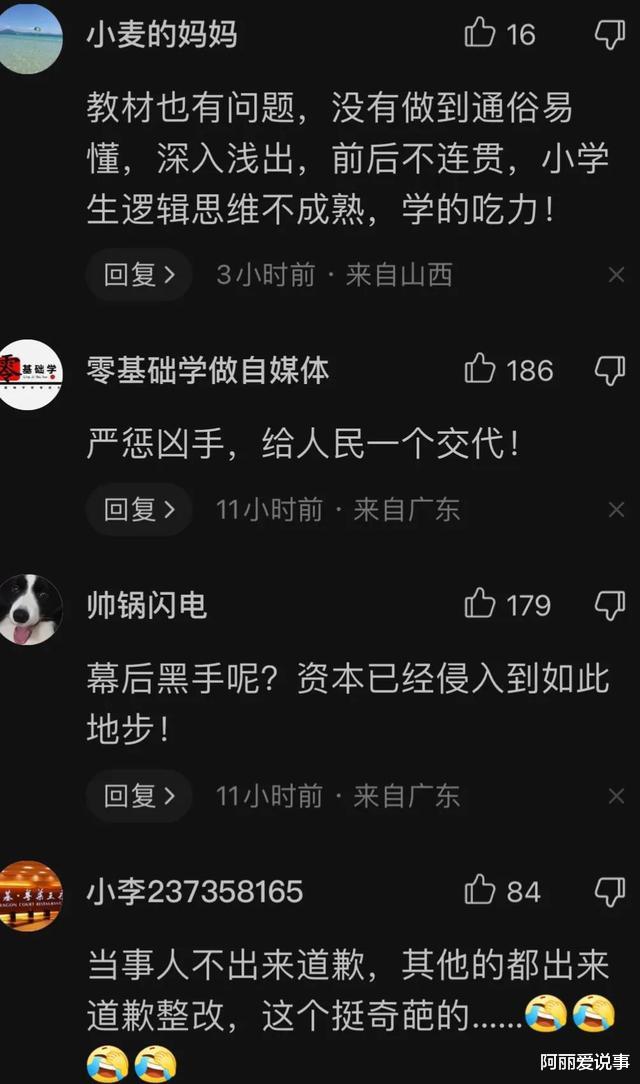 插画事件继续发酵,多个大佬和图书被扒!网友:这些人丧尽天良