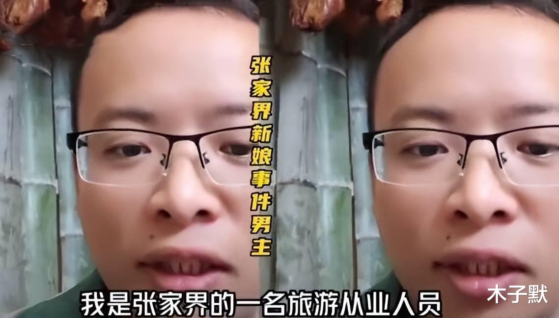 张家界新娘后续:已离婚退回20万彩礼,新郎趁热直播引争议