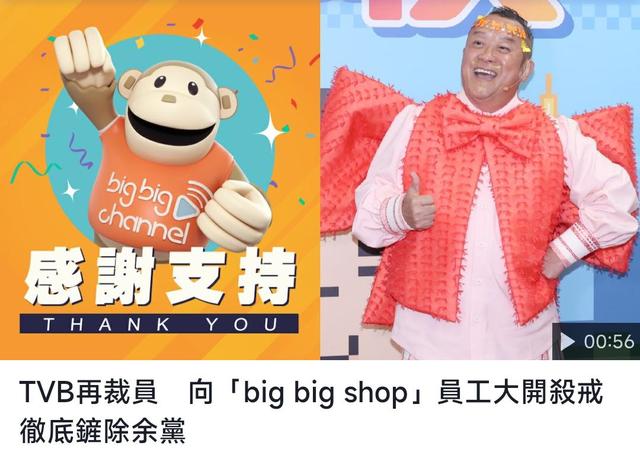 TVB|TVB裁员10人遭到港媒夸张批评：大开杀戒、赶尽杀绝