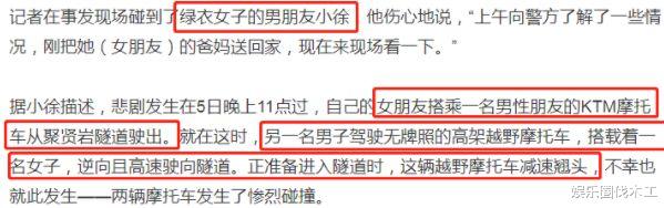 庄慕卿车祸去世!陪骑美女男友还原现场,翘头车主仅16岁是偷车贼