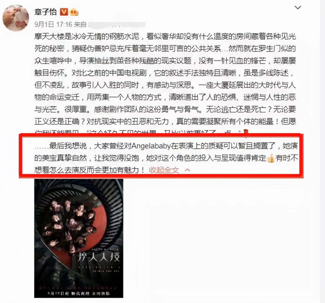 任嘉伦|网友菜市场偶遇baby，真人脸小超美，被批演技拉跨拖累任嘉伦