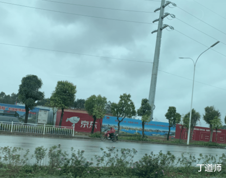 京东|丁道师:京东和下沉市场