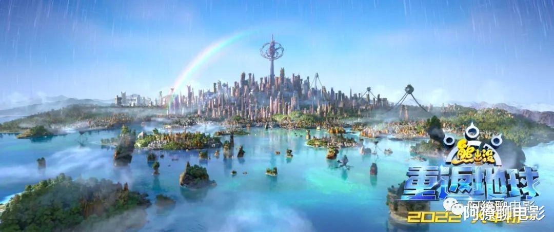 熊出没·重返地球|从《熊出没·重返地球》看动画片的与时俱进
