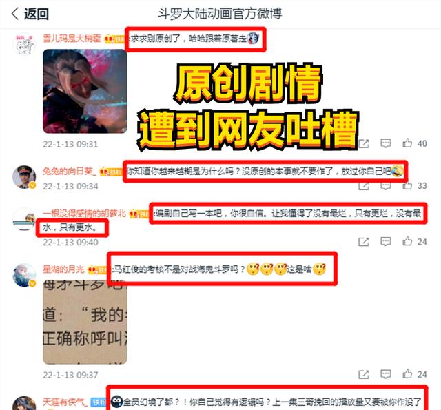 灌篮高手|斗罗大陆192集预告更新,全集原创内容,“恋爱大陆”遭到实锤