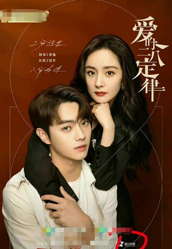 林志玲|杨幂的《爱的二八定律》定档,出品方不见嘉行传媒,她疑似已离开