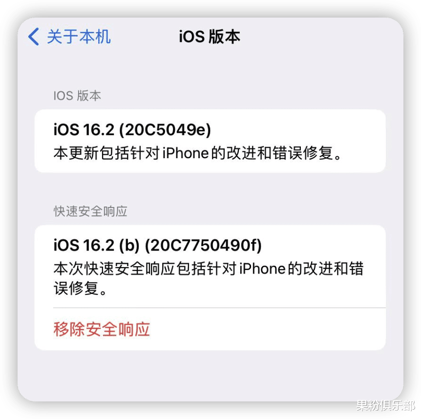 苹果|苹果官宣，iOS 16.2 新功能来了