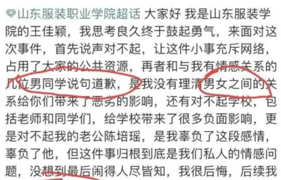 失业保险|王佳颖成网红,和前夫和好带货?学校最无辜,网友“傻悲”了