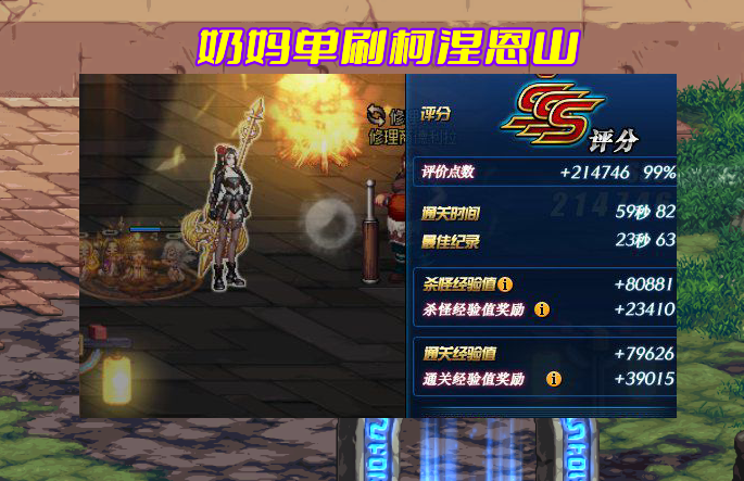 |DNF：国服前十奶妈全部转型！输出奶才是答案，弃文从武上恩山