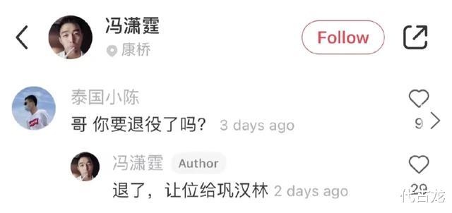 冯潇霆|停球3米远，散步防守……这就是冯潇霆口中被骂得狗血喷头的动图