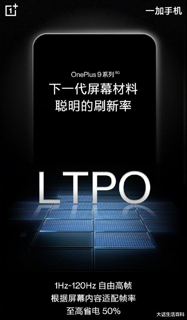 一加科技|降价后的一加9Pro，还是非常值得入手的！