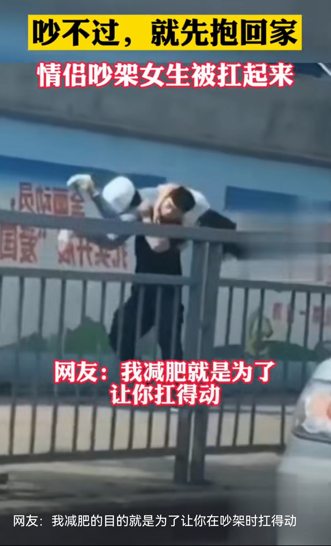 和女人讲理，你就输了