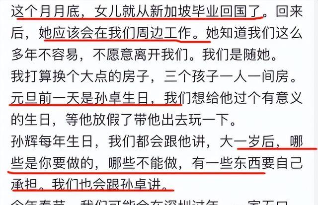 原生家庭|孙卓认亲细节曝光,认亲当天穿着十几块钱的衣服,他内心放不下