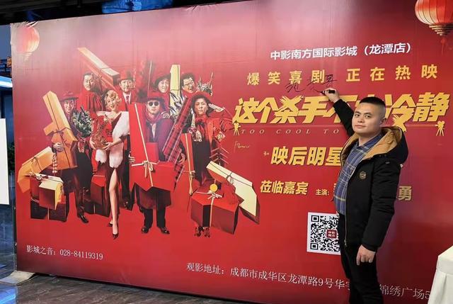 魏翔|沈腾佩服的魏翔《这个杀手不太冷静》票房破22亿和泡菜哥成都见面