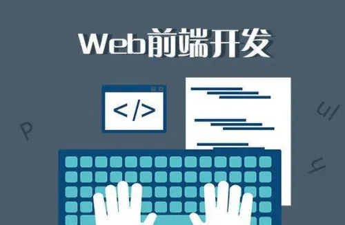 液晶面板|广州蓝景技术分享-web前端开发语言介绍