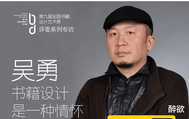 破案了!人教版吴勇人脉关系梳理,网友:敌人就在内部