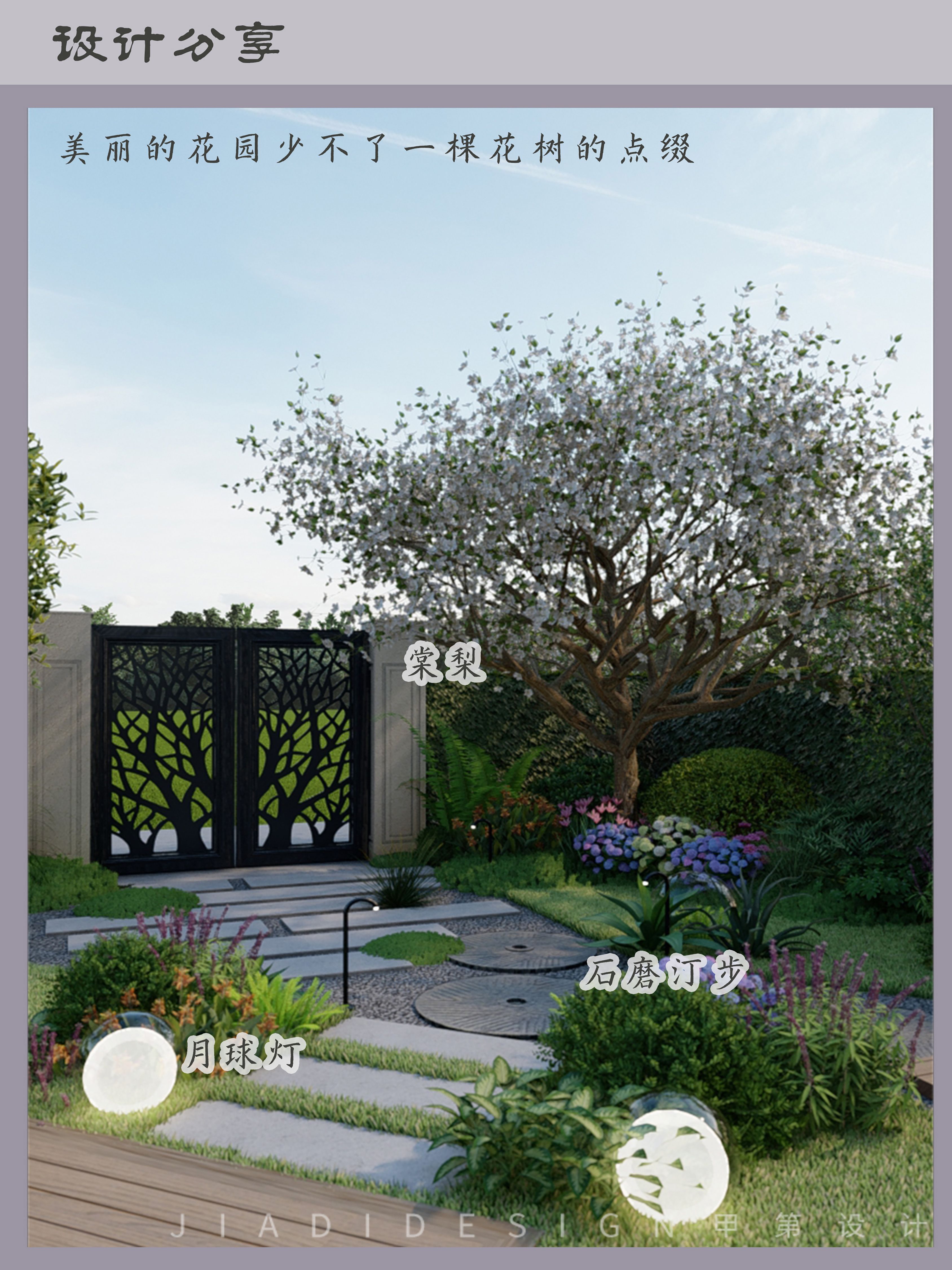 花园虽然小,设计不能少!日式小庭院,给你不一样的体验。