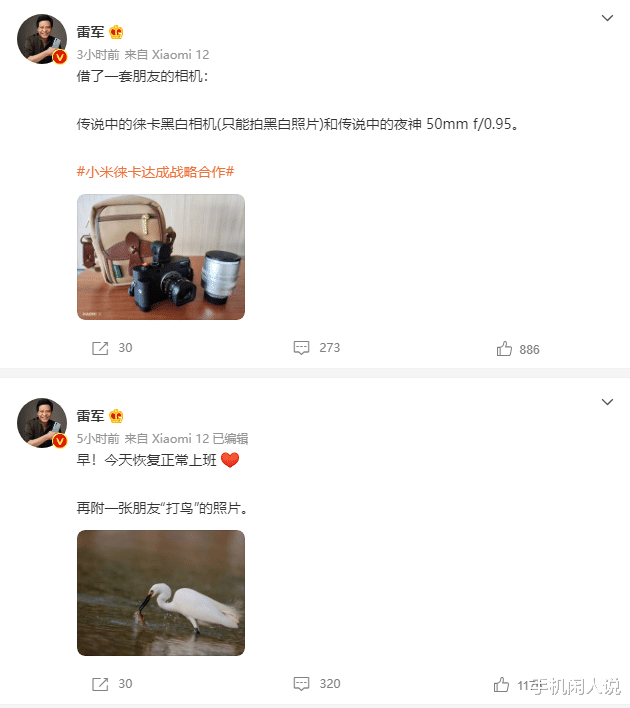 裁员|数码博主汽车博主后，雷军化身摄影博主，为小米12ultra造势
