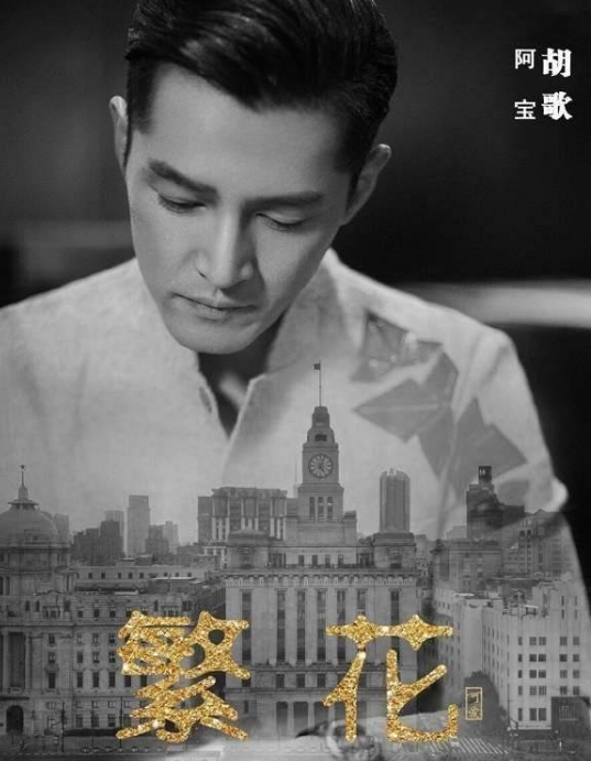 胡歌|《琅琊榜》7年后胡歌再演古装？网传和大导演合作，或成又一爆款