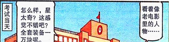 漫画|奋豆变身“小僵尸”蹦蹦跳跳超可爱，老古：信不信我收了你？