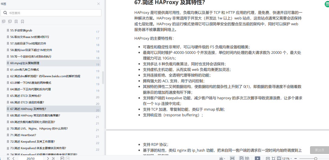 主板|经典：Linux运维面试的174道常见问题汇总