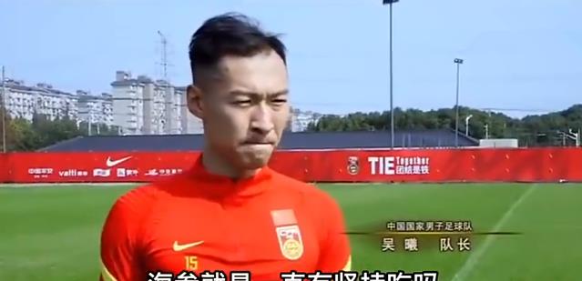 吴曦|破案了！吴曦躲球原因曝光，前国脚球员8倍镜还原，给出确定答案