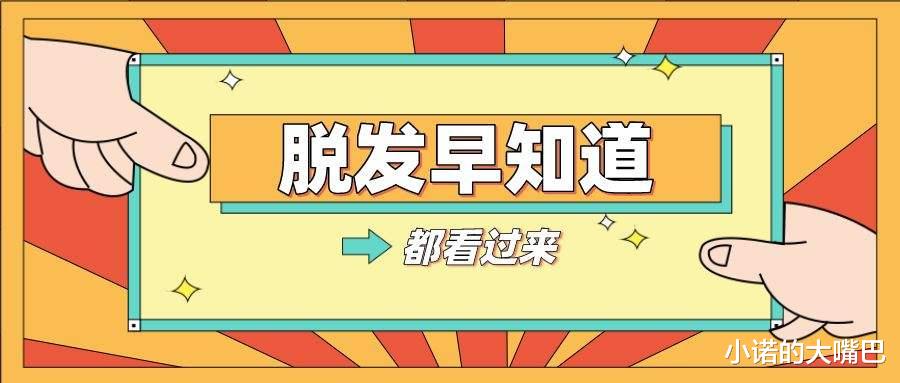 麦芽|脱发多吃6菜6果，头发咔咔长，发缝浓密