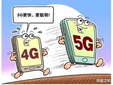 4G|以前E网络都能看视频,现在5G来了,4G看视频都卡